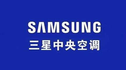 三星中央空調再獲殊榮，以創新實力領跑2022房地產開發首選供應商榜單